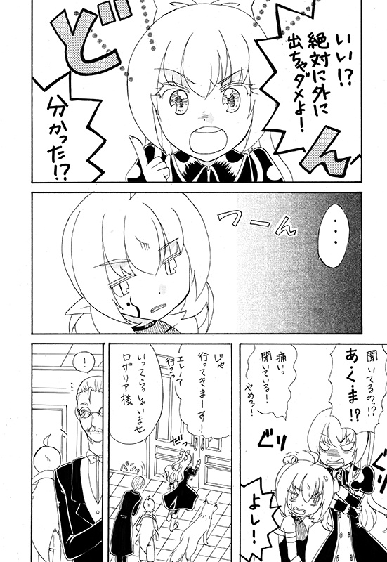 【訳あり品】Chain of Soul 番外編2