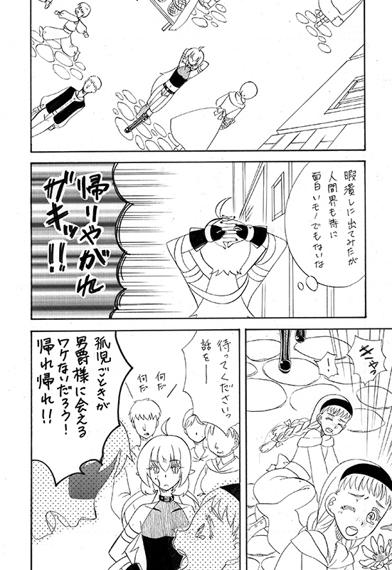 【訳あり品】Chain of Soul 番外編2