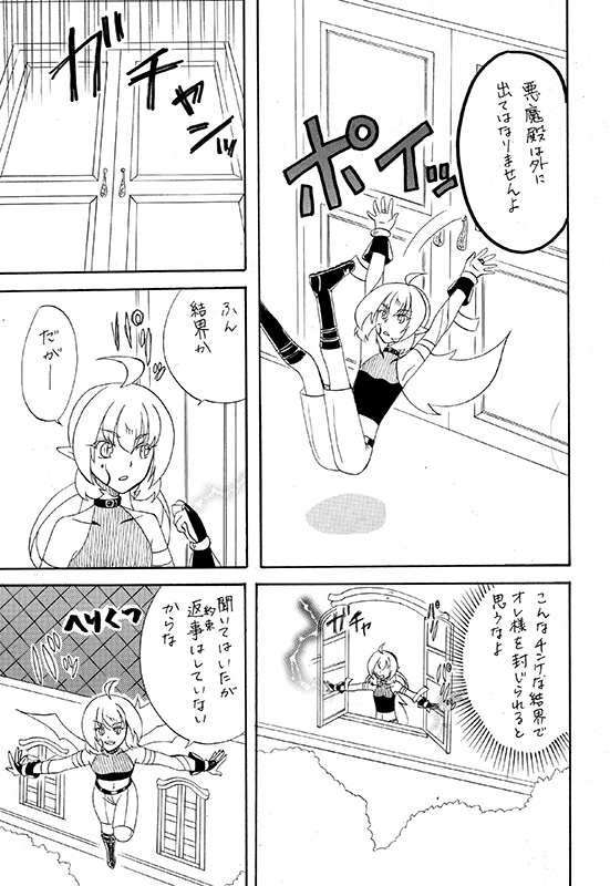 【訳あり品】Chain of Soul 番外編2