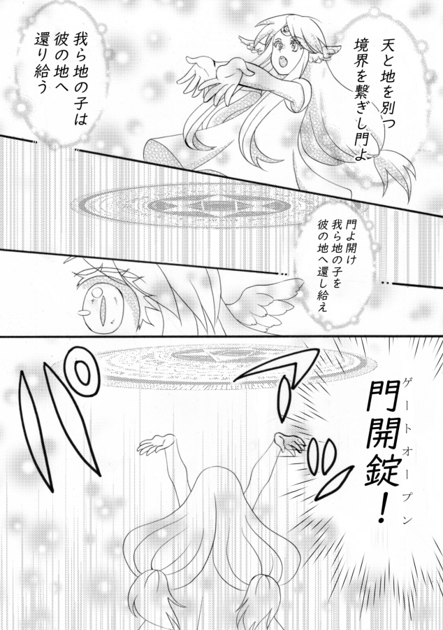 Chain of Soul 18~シリアスなテンションってあんまり続かない~(単品)