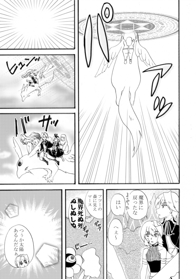 Chain of Soul 18~シリアスなテンションってあんまり続かない~(単品)