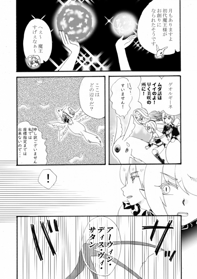 Chain of Soul 18~シリアスなテンションってあんまり続かない~(単品)