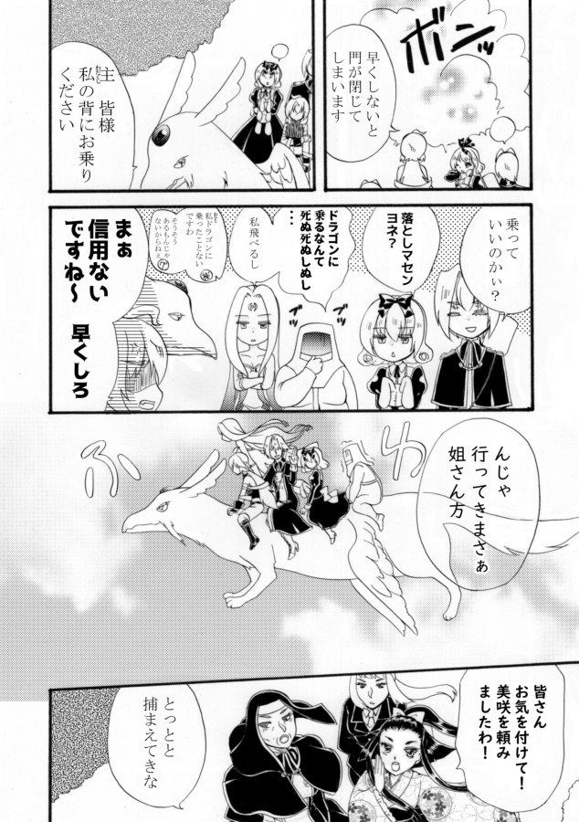 Chain of Soul 18~シリアスなテンションってあんまり続かない~(単品)