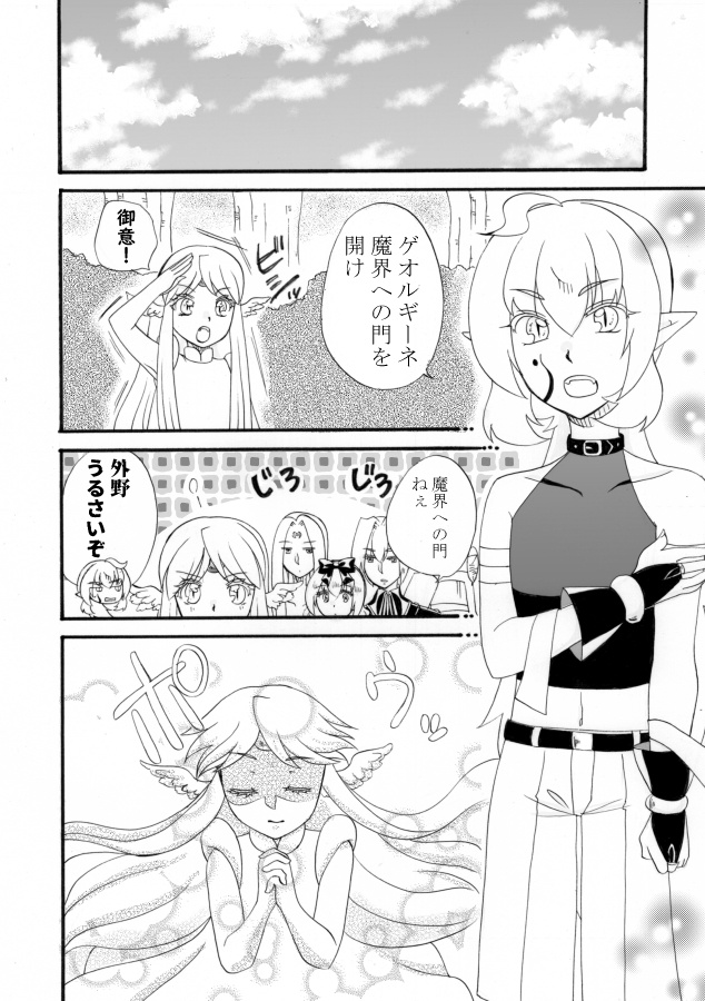 Chain of Soul 18~シリアスなテンションってあんまり続かない~(単品)