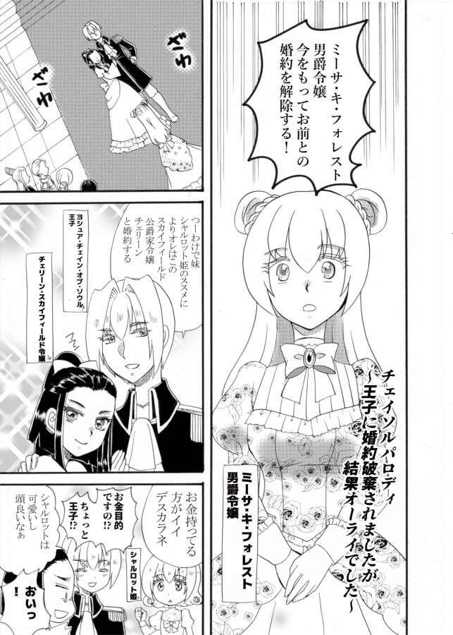 Chain of Soul 18~シリアスなテンションってあんまり続かない~(単品)