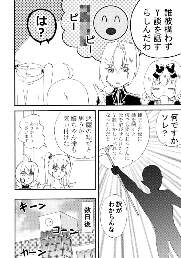 Chain of Soul 19~事態が混乱してくるとぐだぐだになりかねないので気を付けよう~