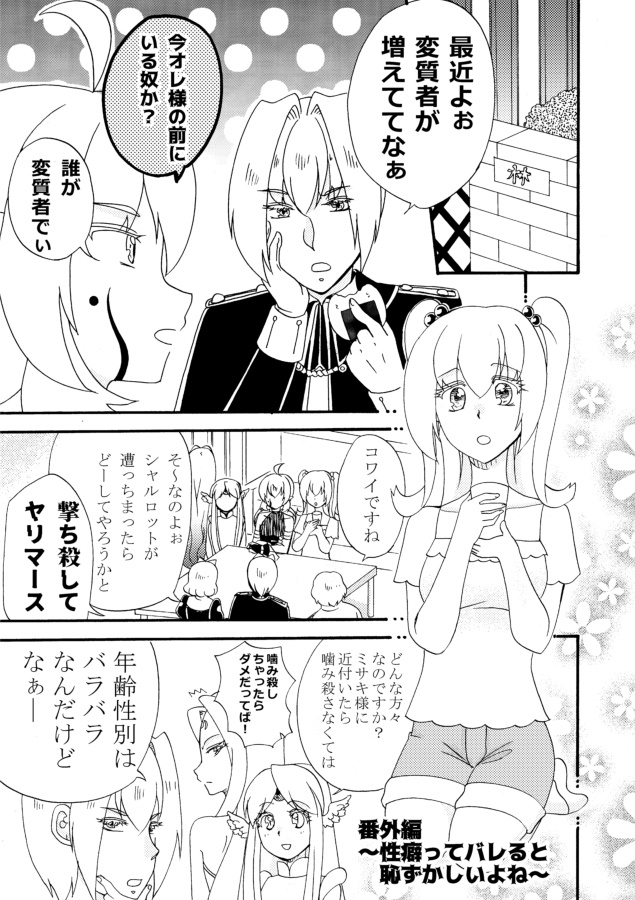 Chain of Soul 19~事態が混乱してくるとぐだぐだになりかねないので気を付けよう~