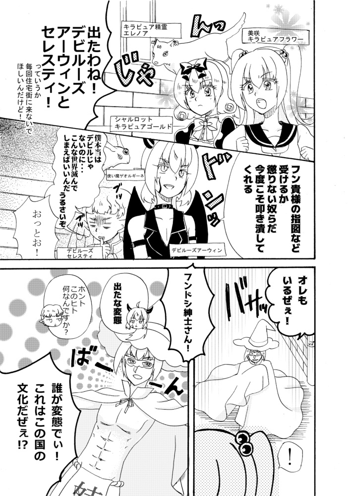 Chain of Soul 19~事態が混乱してくるとぐだぐだになりかねないので気を付けよう~