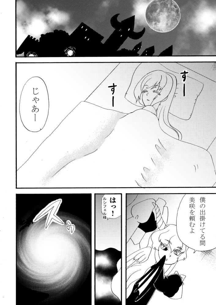 Chain of Soul 20~物語は終わっても世界は続くよどこまでも~【完結】