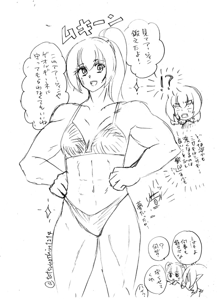 Chain of Soul 20~物語は終わっても世界は続くよどこまでも~【完結】