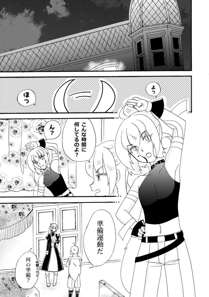 Chain of Soul完結記念アンソロジー~Pieces of Chronicle~