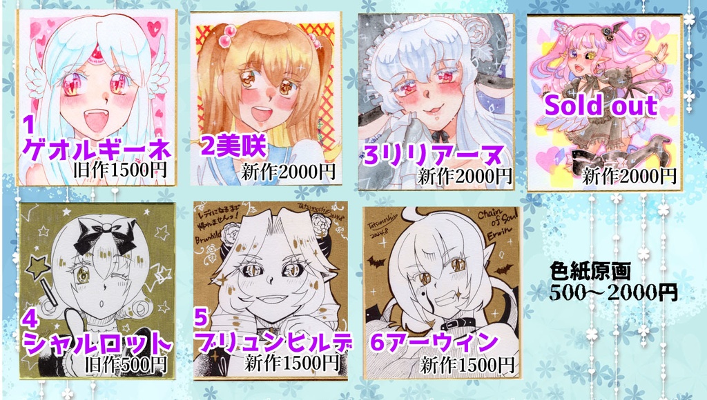 【値下げ】色紙色々