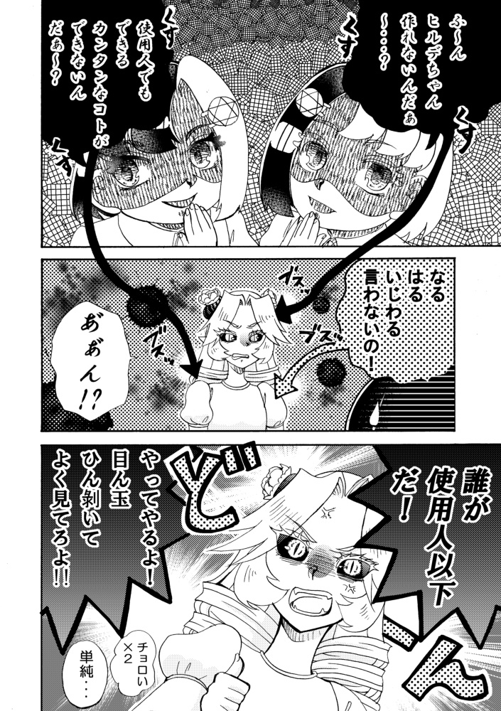 レディになるまで帰れませんっ!1巻