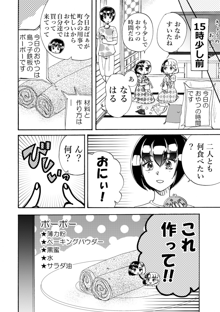 レディになるまで帰れませんっ!1巻