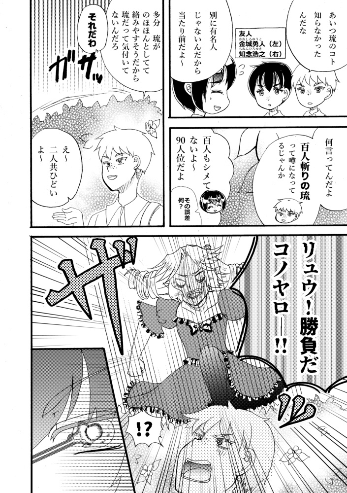 レディになるまで帰れませんっ!1巻