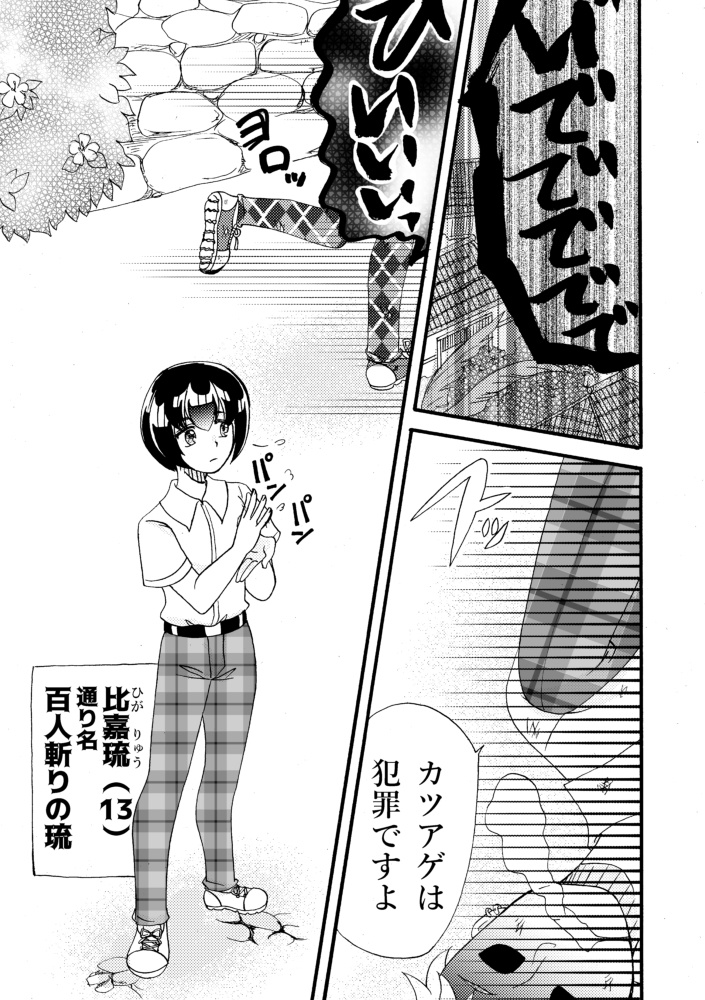 レディになるまで帰れませんっ!1巻