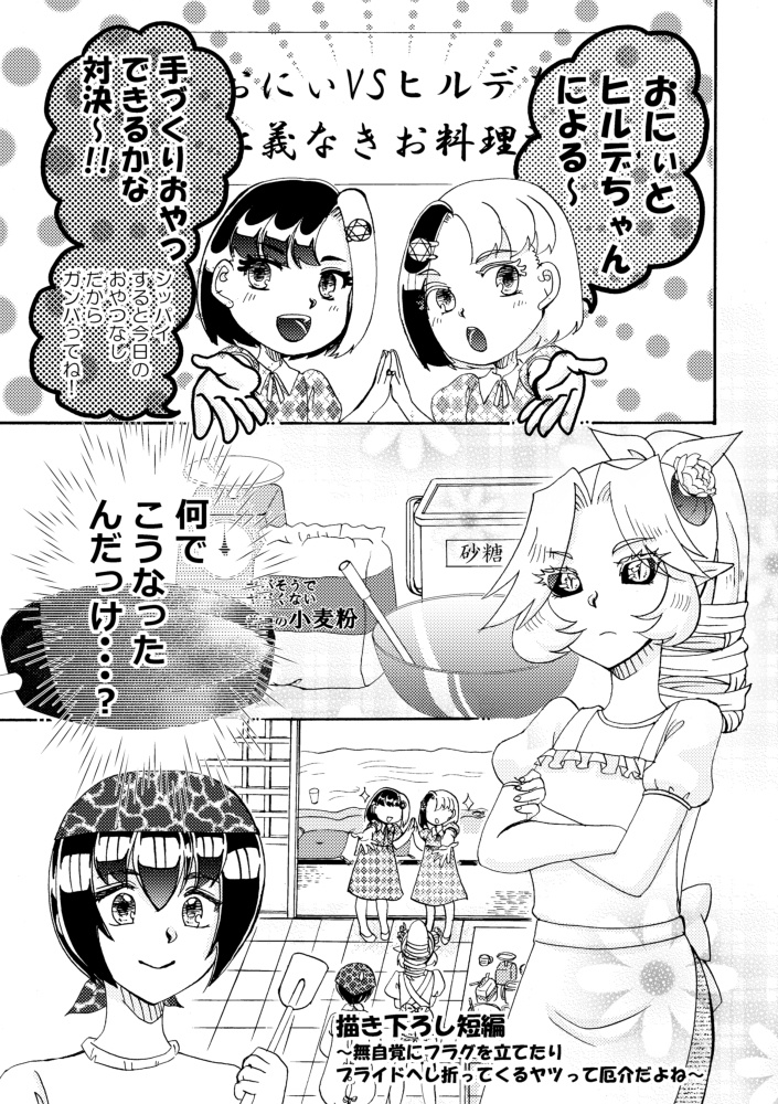 レディになるまで帰れませんっ!1巻