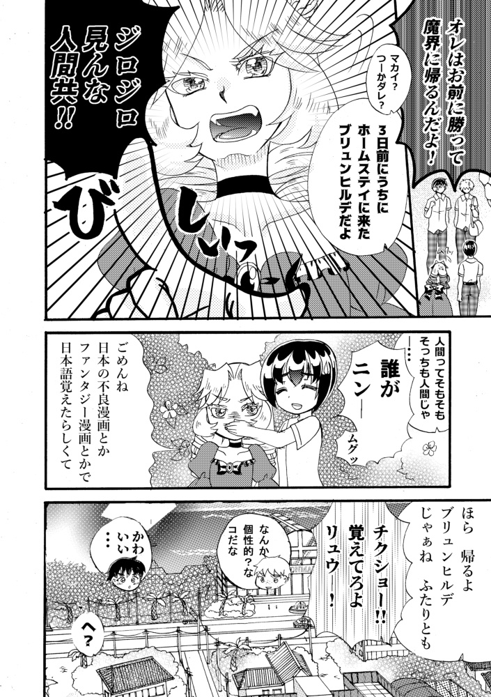 レディになるまで帰れませんっ!1巻