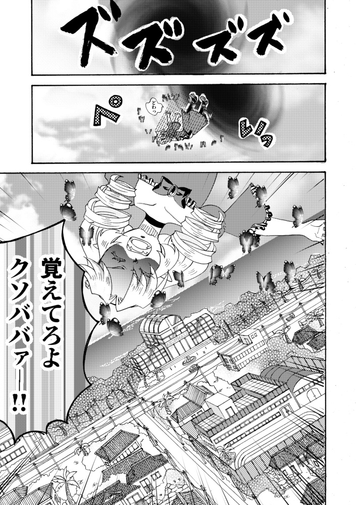 レディになるまで帰れませんっ!1巻