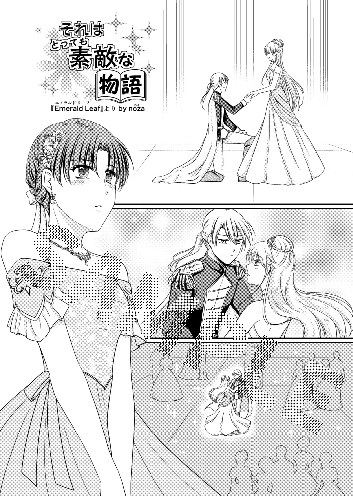 【エアコミティア154新刊】一次創作アンソロジー~箱庭ライブラリィ~