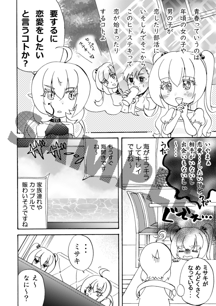 【エアコミティア154新刊】一次創作アンソロジー~箱庭ライブラリィ~