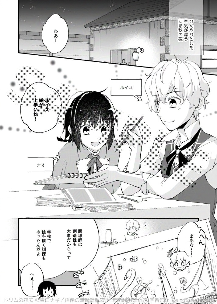 【エアコミティア154新刊】一次創作アンソロジー~箱庭ライブラリィ~