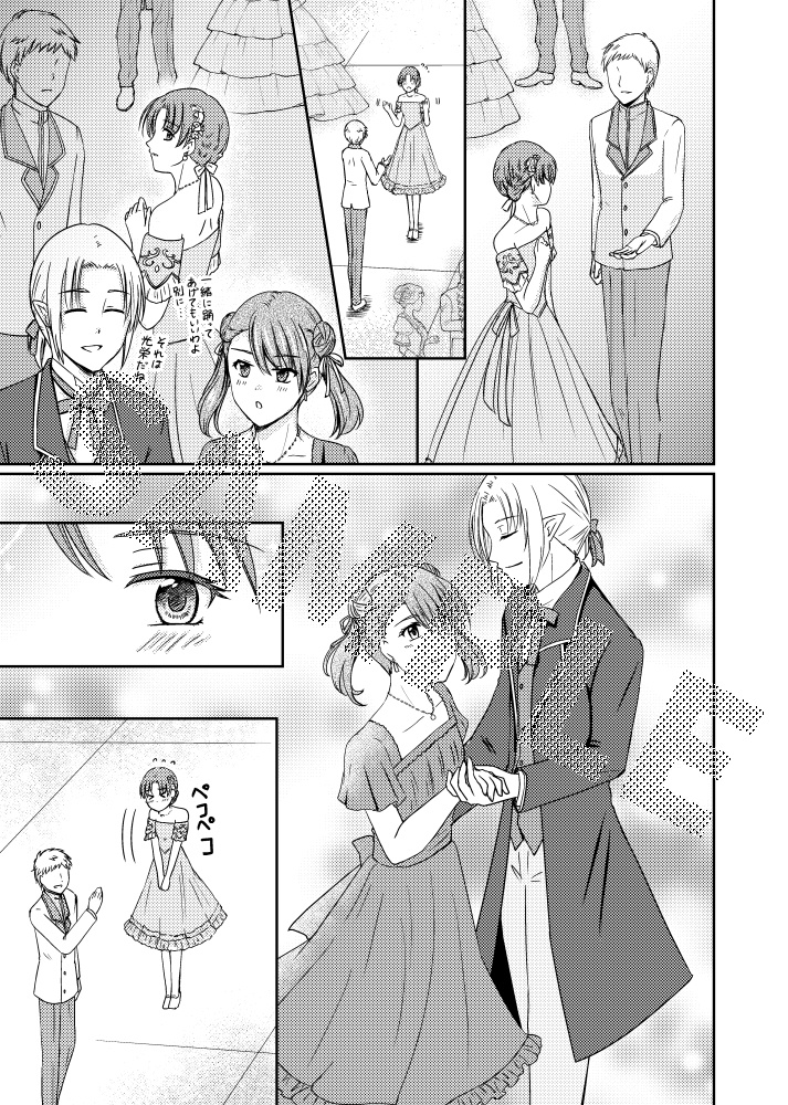 【エアコミティア154新刊】一次創作アンソロジー~箱庭ライブラリィ~