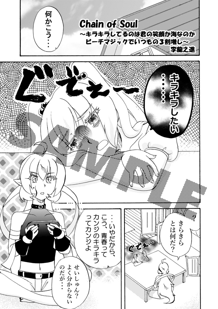 【エアコミティア154新刊】一次創作アンソロジー~箱庭ライブラリィ~