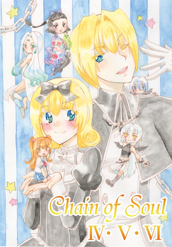 Chain of Soul Ⅳ･Ⅴ･Ⅵ