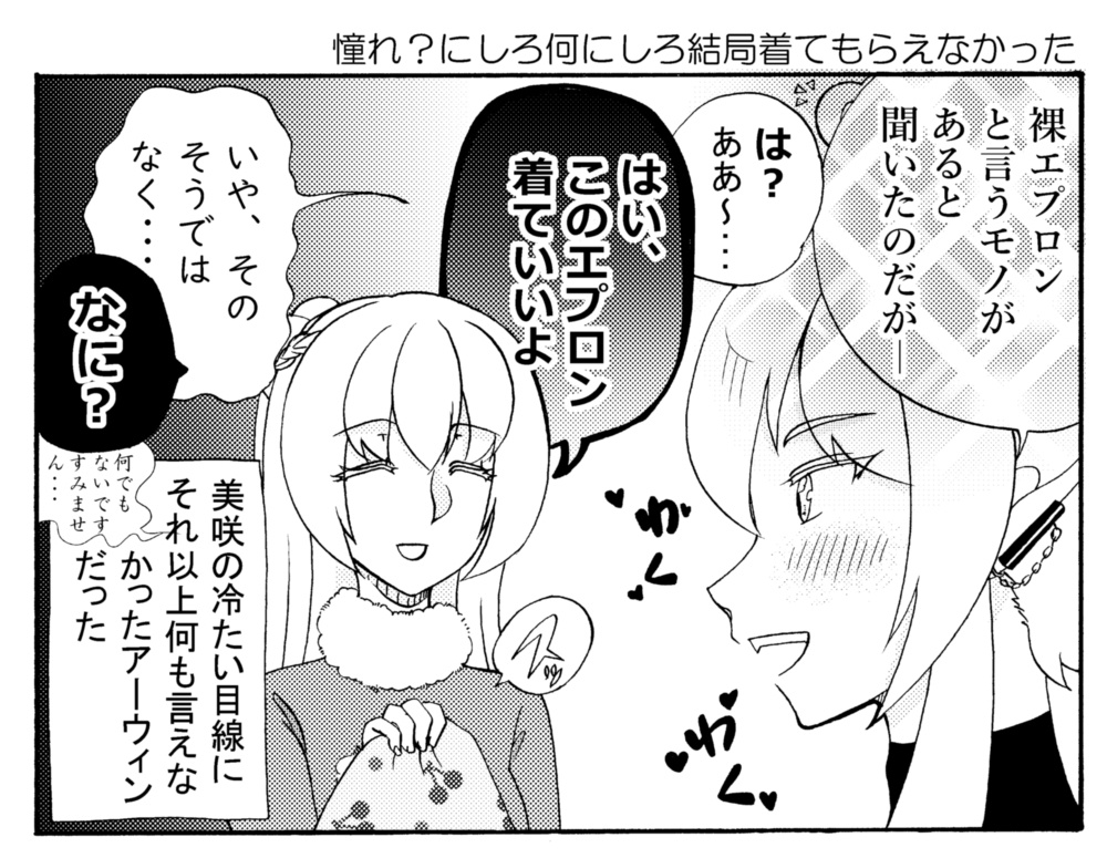 【ご予約】Chain of Sugar2巻【一次創作漫画】