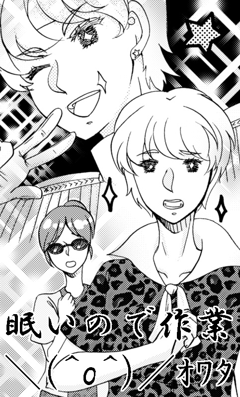 【ご予約】Chain of Sugar2巻【一次創作漫画】