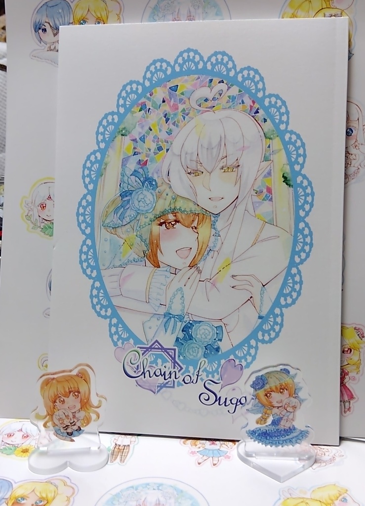 【ご予約】Chain of Sugar2巻【創作男女漫画】