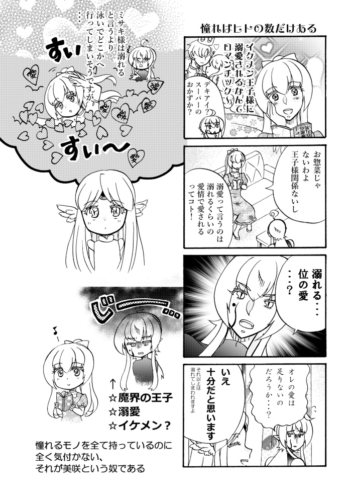 【ご予約】Chain of Sugar2巻【一次創作漫画】