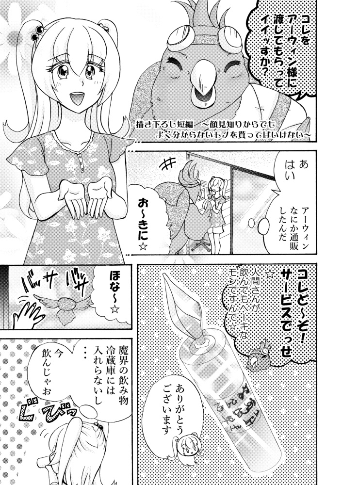【予約】チェイメモッ!2巻【創作】