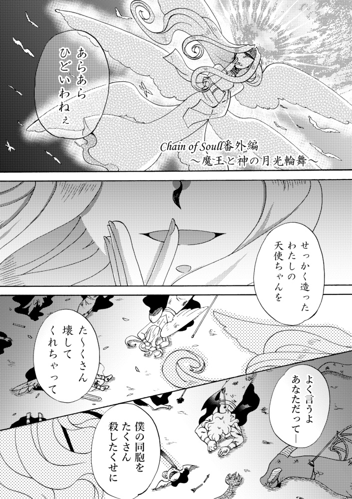 【予約】チェイメモッ!2巻【創作】