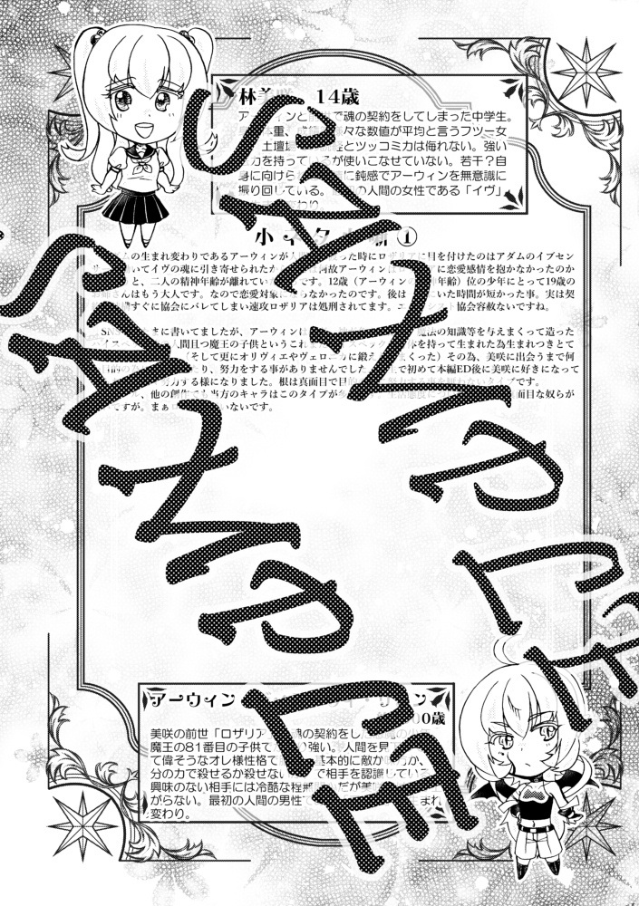 【予約】チェイメモッ!2巻【創作】