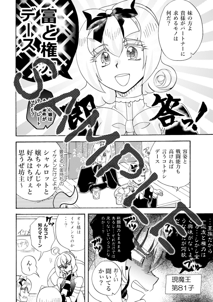 【予約】チェイメモッ!2巻【創作】
