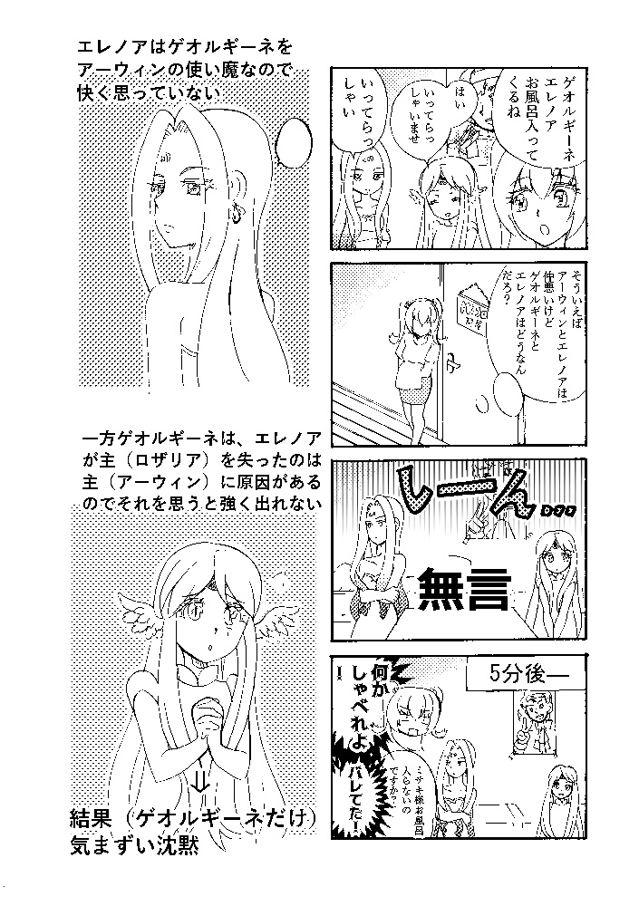 【予約】チェイメモッ!2巻【創作】