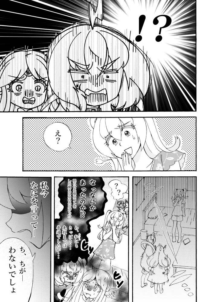 【予約】チェイメモッ!2巻【創作】