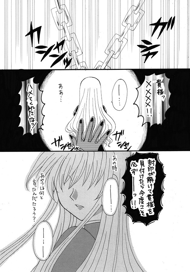 チェイソル本編全巻セット