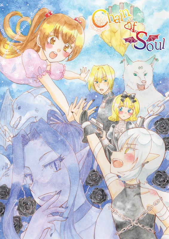 チェイソル本編全巻セット