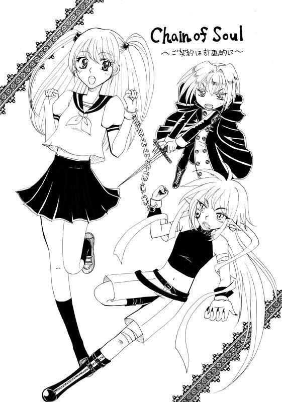 チェイソル本編全巻セット