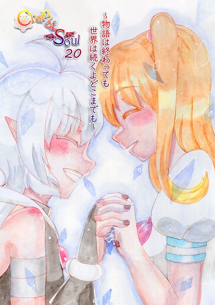 チェイソル本編全巻セット