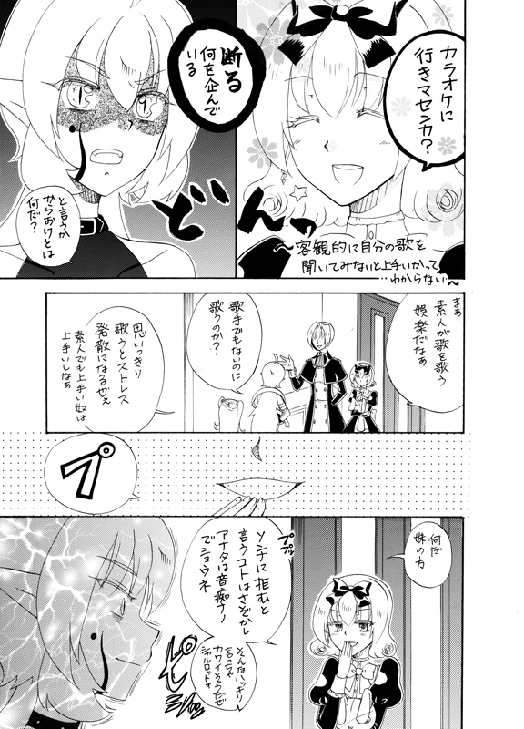 チェイソル本編全巻セット