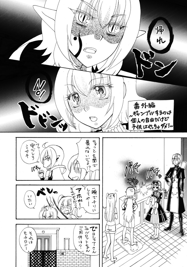 チェイソル本編全巻セット