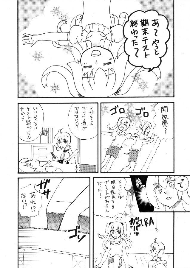 チェイソル本編全巻セット