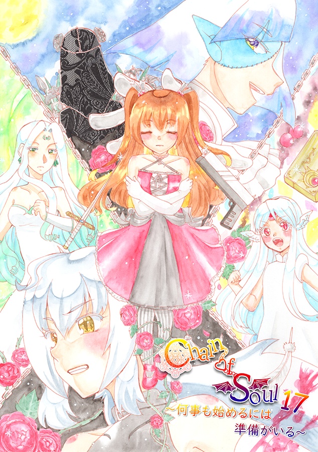 チェイソル漫画まるごとセット&全部乗せセット