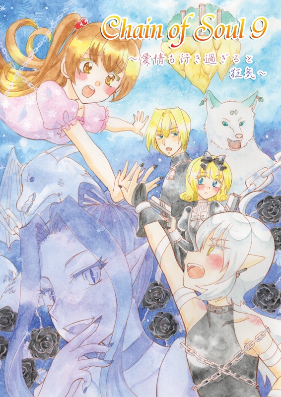 チェイソル漫画まるごとセット&全部乗せセット