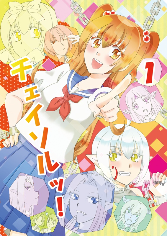 チェイソル漫画まるごとセット&全部乗せセット