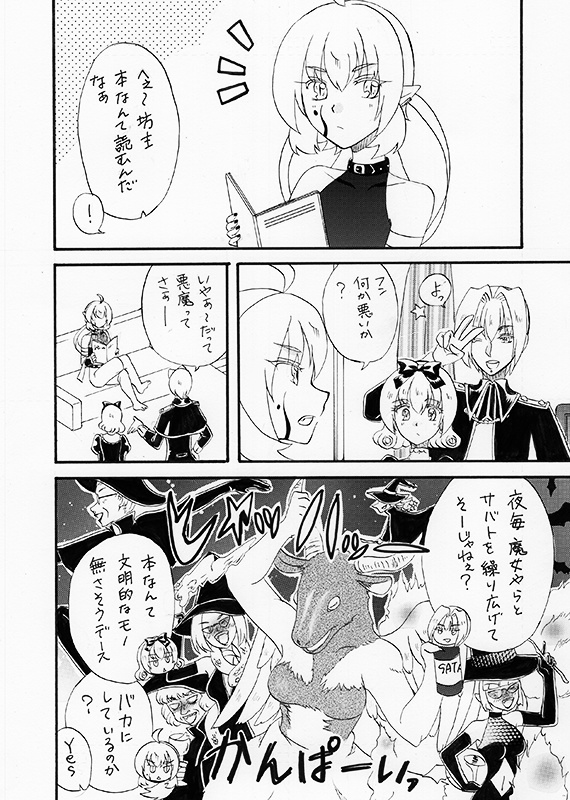 チェイソル漫画まるごとセット&全部乗せセット